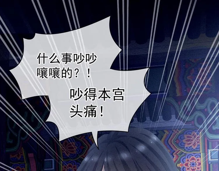 第102话 侍寝女帝 第45页