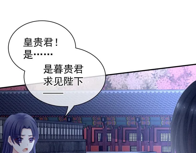 第102话 侍寝女帝 第48页