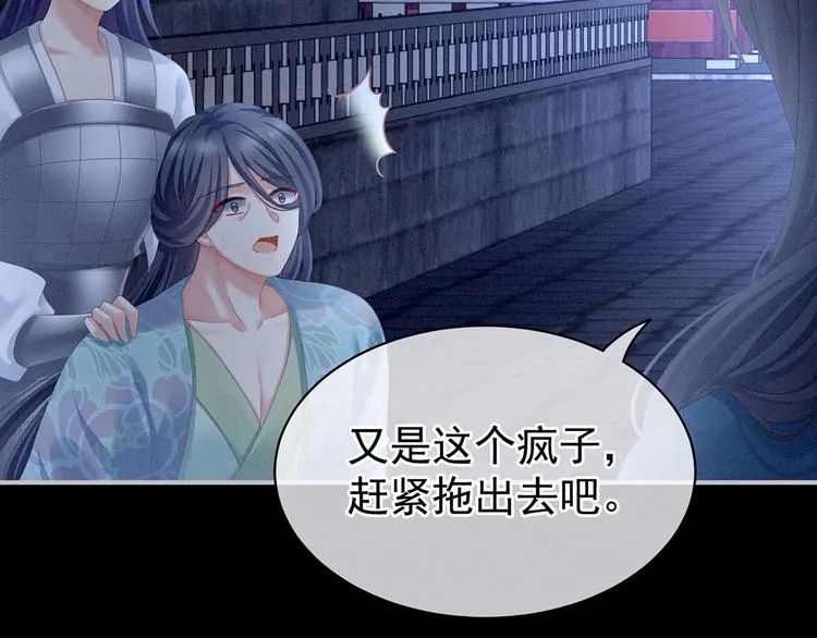 第102话 侍寝女帝 第49页
