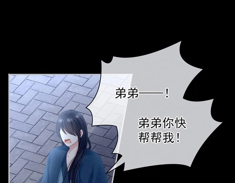 第102话 侍寝女帝 第51页
