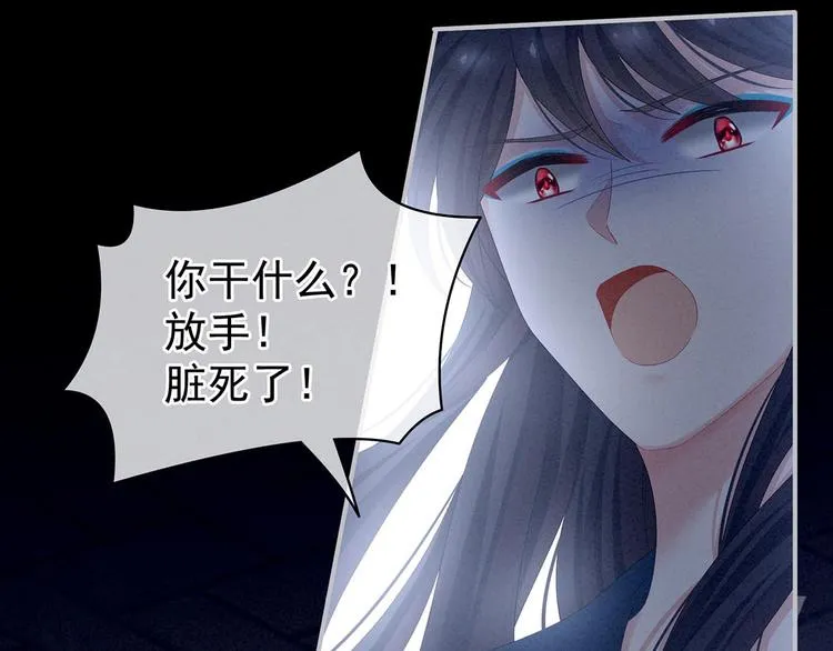 第102话 侍寝女帝 第53页