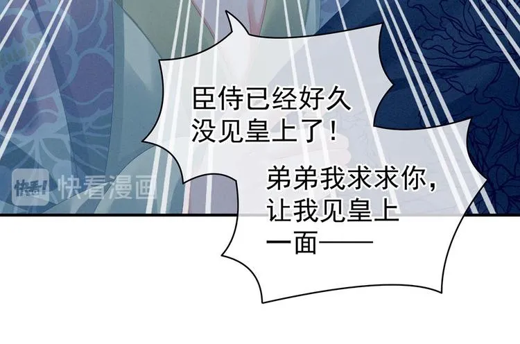 第102话 侍寝女帝 第57页