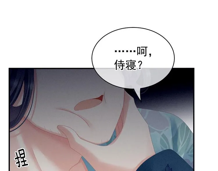 第102话 侍寝女帝 第58页