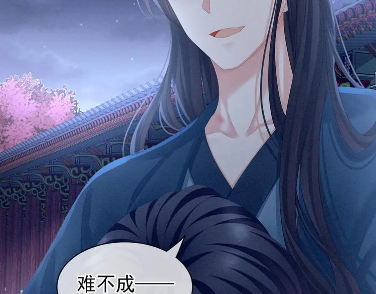 第102话 侍寝女帝 第61页