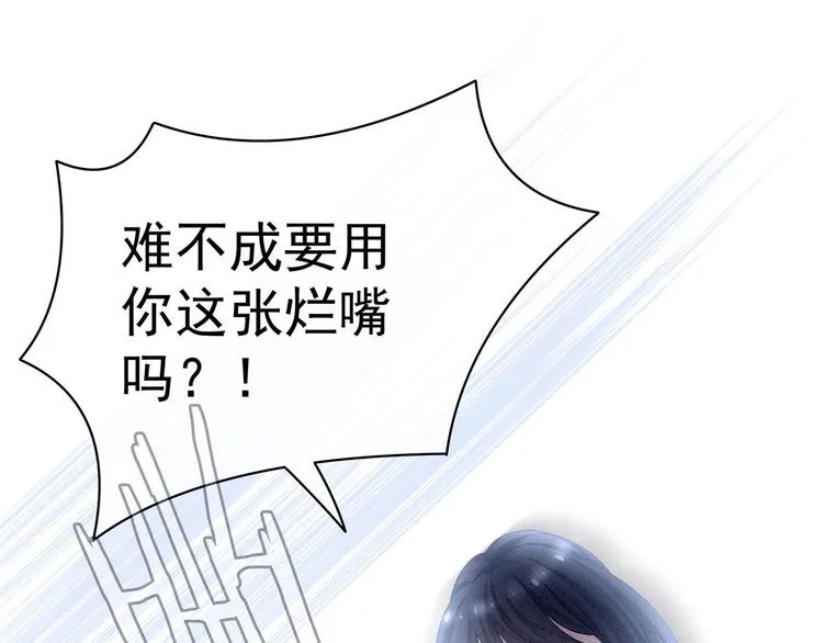 第102话 侍寝女帝 第63页