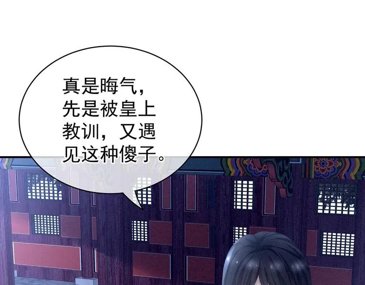 第102话 侍寝女帝 第66页