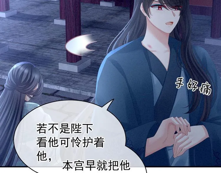 第102话 侍寝女帝 第67页