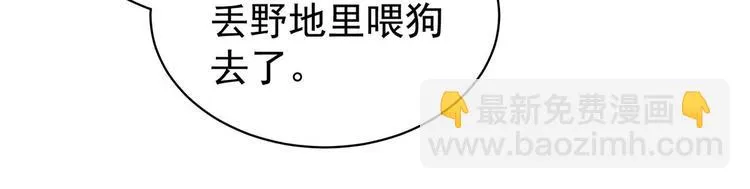 第102话 侍寝女帝 第68页