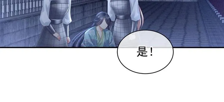 第102话 侍寝女帝 第70页