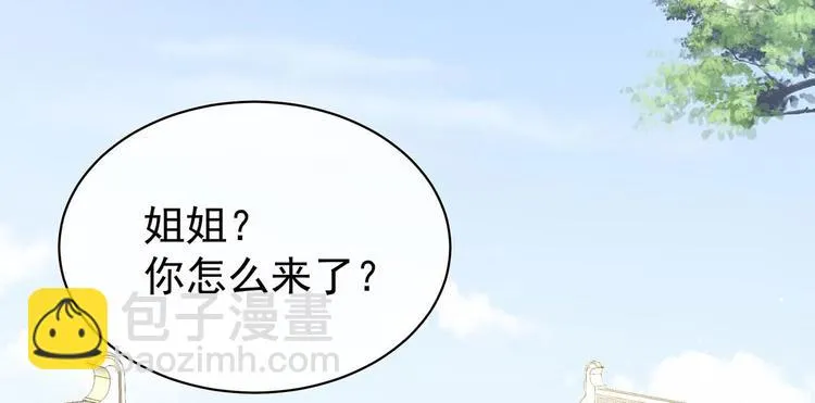 第102话 侍寝女帝 第75页
