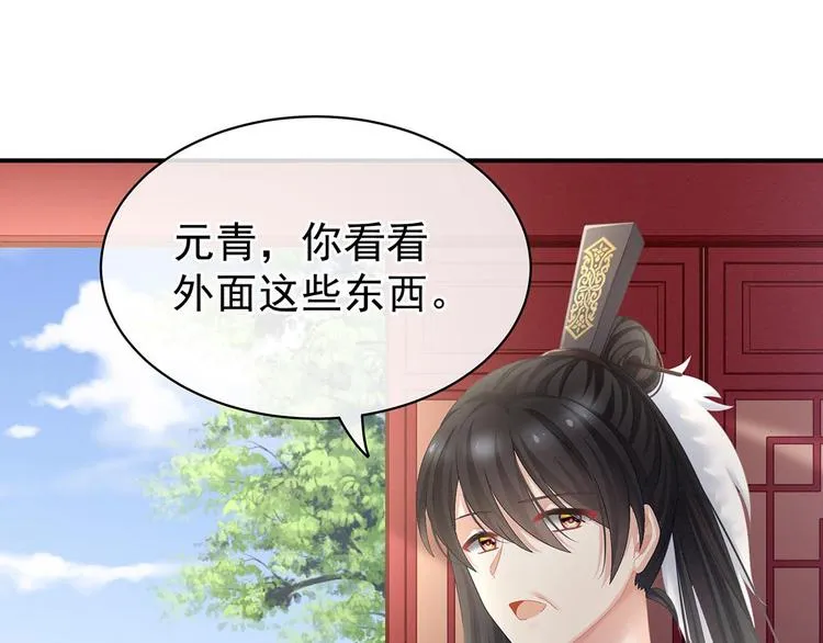 第102话 侍寝女帝 第78页