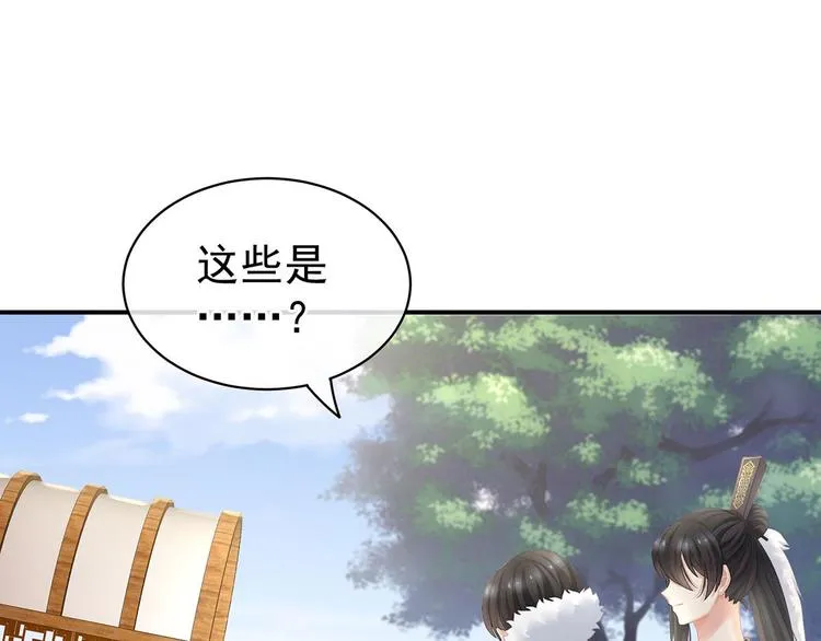 第102话 侍寝女帝 第81页