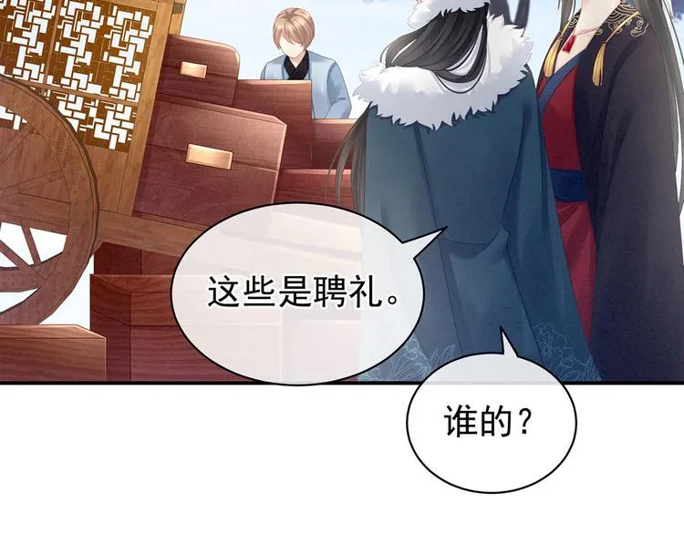 第102话 侍寝女帝 第82页