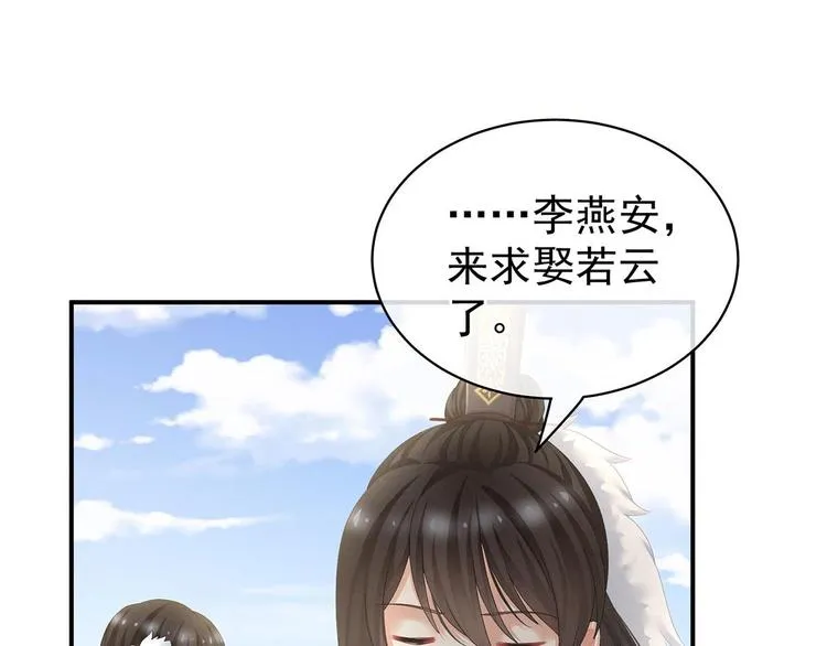第102话 侍寝女帝 第84页