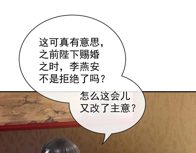 第102话 侍寝女帝 第86页