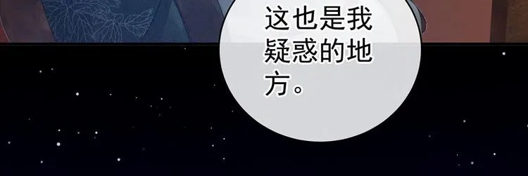第102话 侍寝女帝 第88页