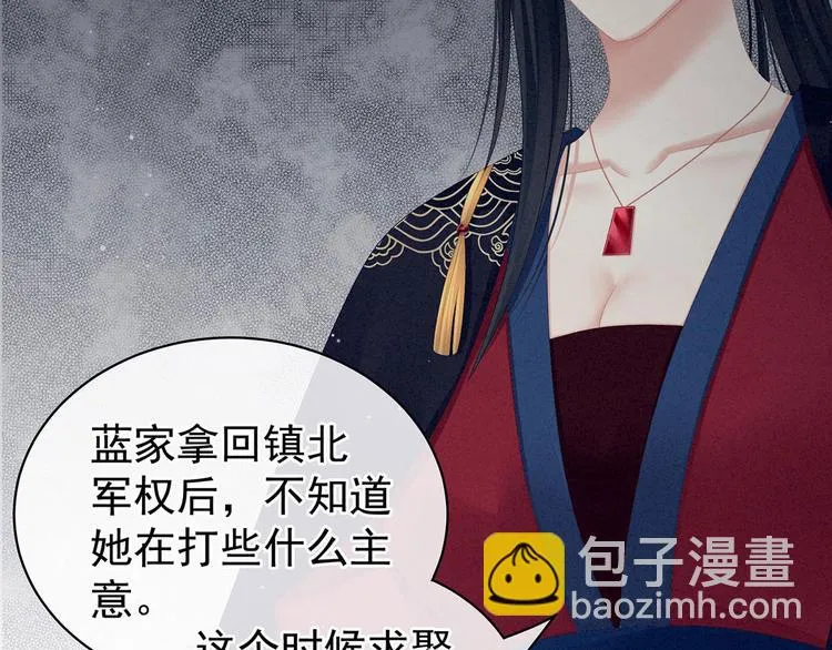 第102话 侍寝女帝 第90页
