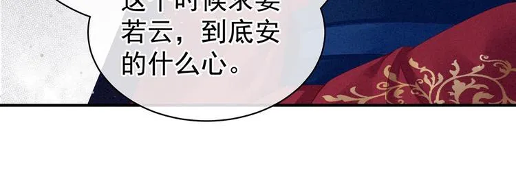 第102话 侍寝女帝 第91页