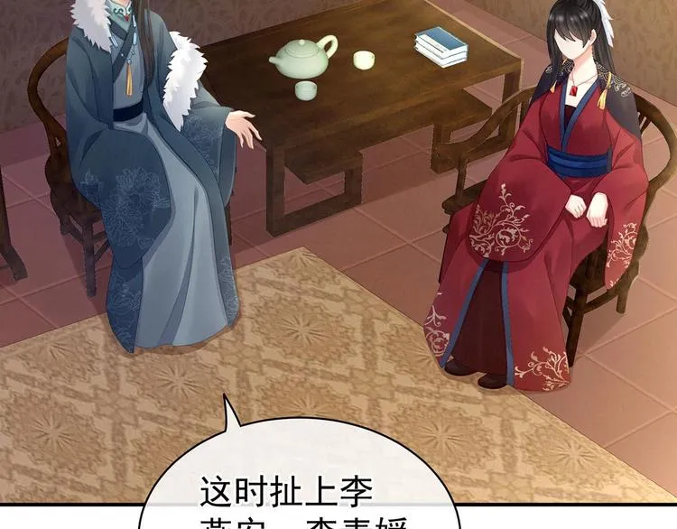 第102话 侍寝女帝 第93页