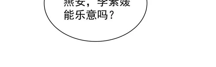 第102话 侍寝女帝 第94页
