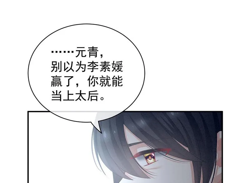 第102话 侍寝女帝 第95页