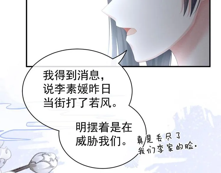 第102话 侍寝女帝 第96页