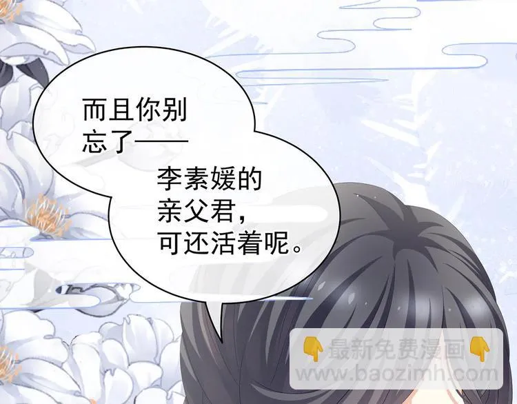 第102话 侍寝女帝 第98页