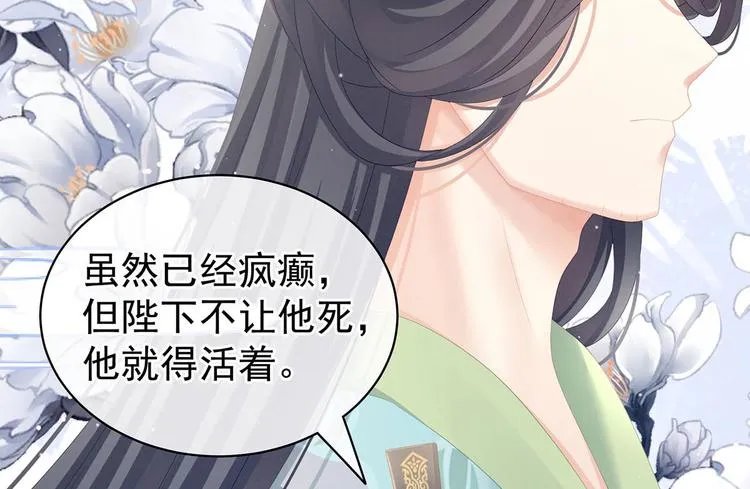 第102话 侍寝女帝 第99页