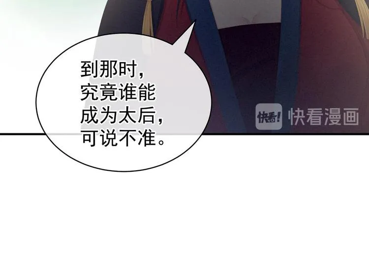 第102话 侍寝女帝 第101页