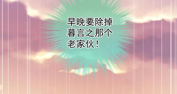 第102话 侍寝女帝 第106页