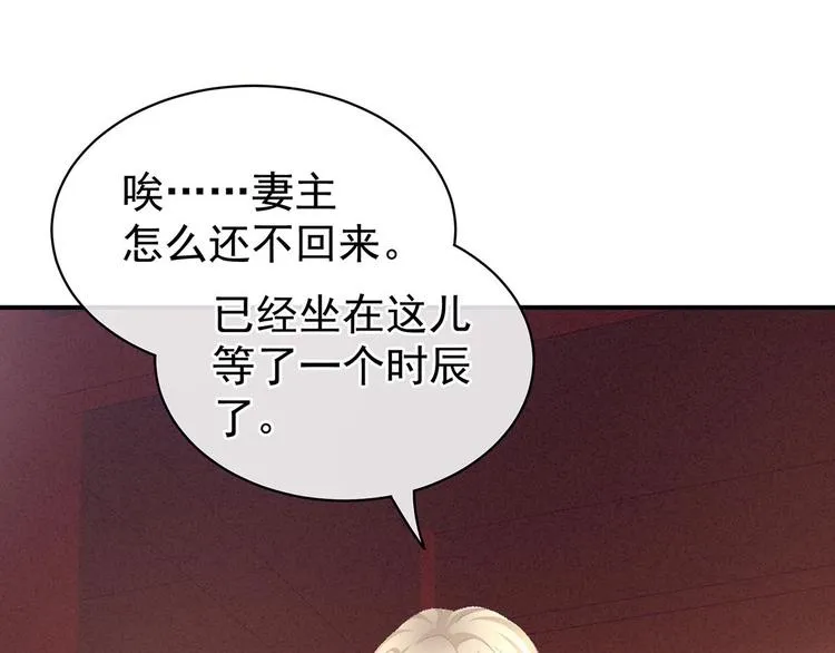 第102话 侍寝女帝 第109页