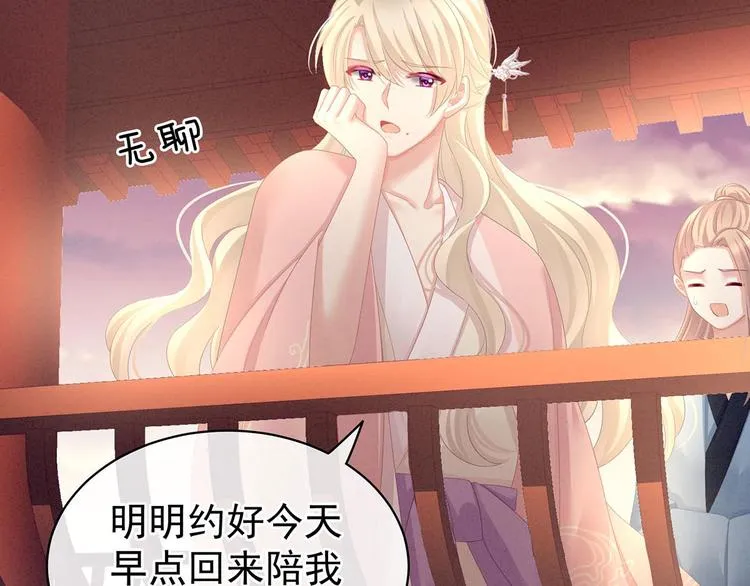 第102话 侍寝女帝 第110页