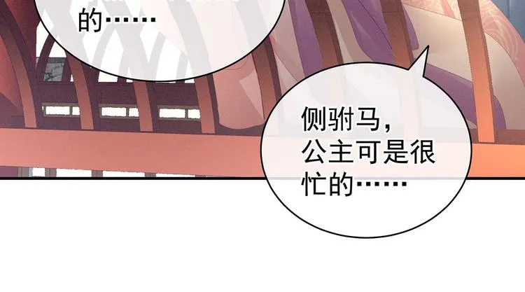 第102话 侍寝女帝 第111页