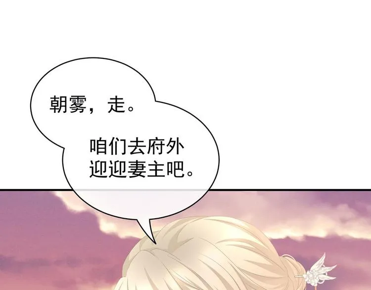第102话 侍寝女帝 第112页