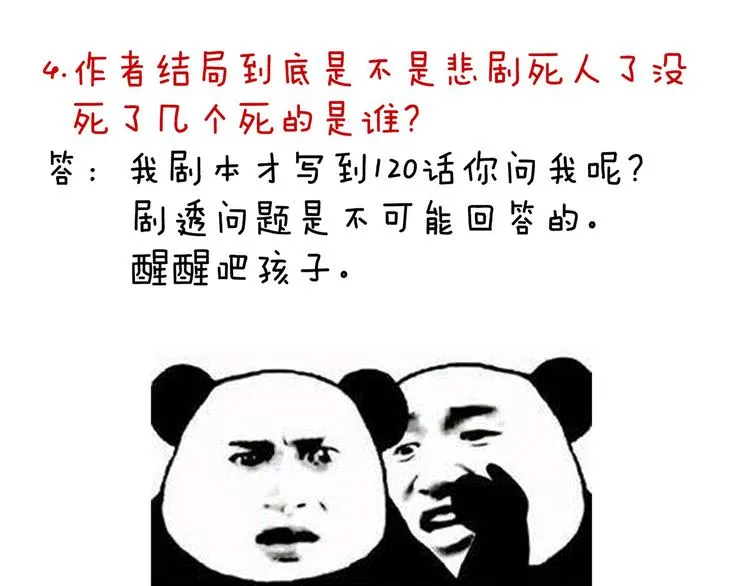 第102话 侍寝女帝 第117页