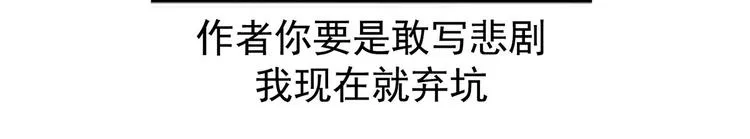 第102话 侍寝女帝 第118页