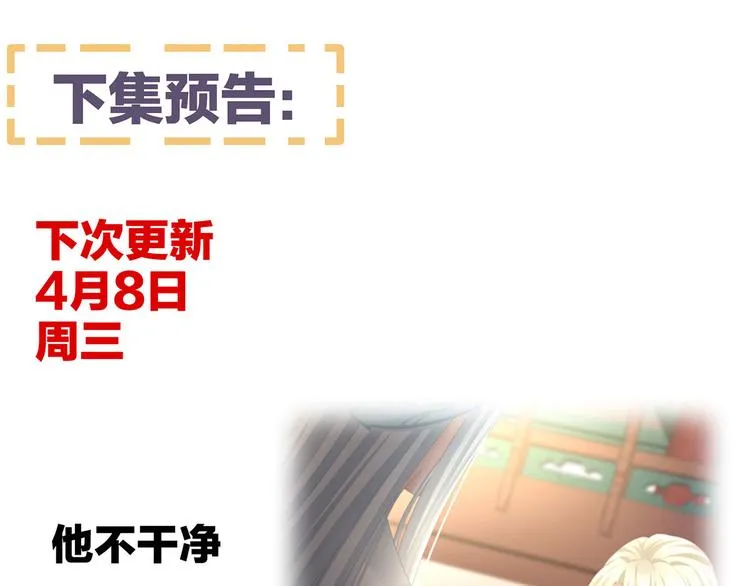 第102话 侍寝女帝 第119页