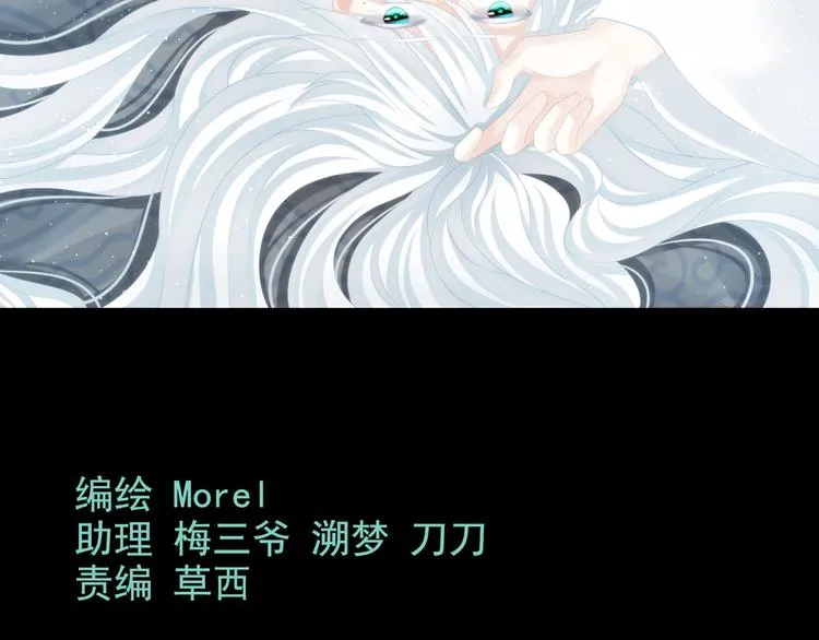第101话 娶他！ 第3页