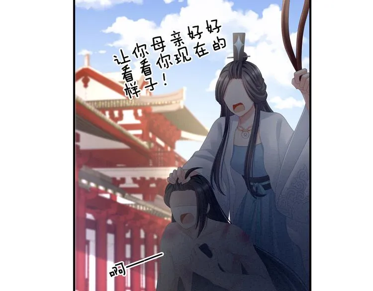 第101话 娶他！ 第9页