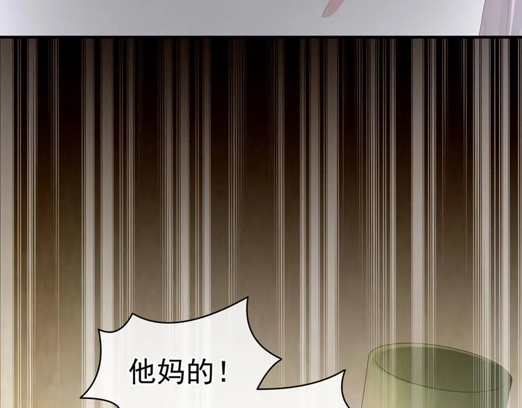 第101话 娶他！ 第13页