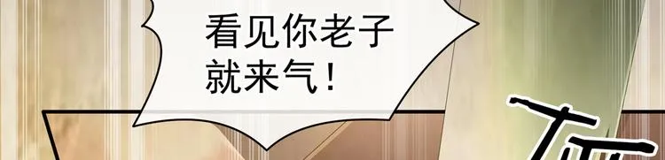 第101话 娶他！ 第14页