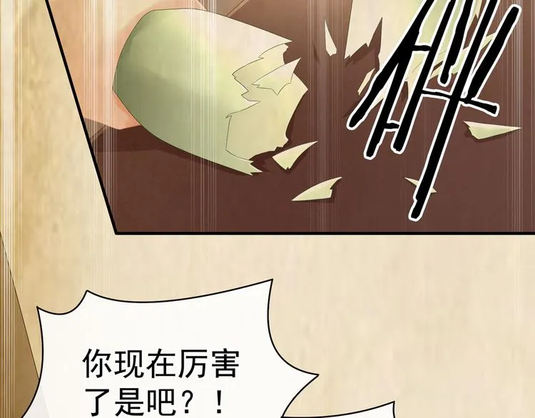 第101话 娶他！ 第15页