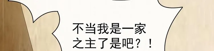 第101话 娶他！ 第16页