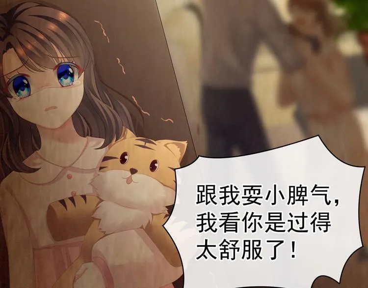 第101话 娶他！ 第19页