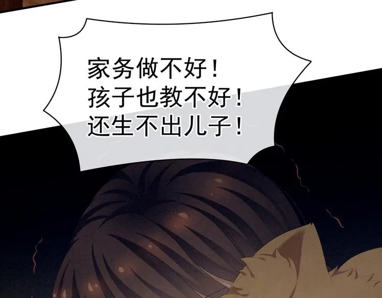 第101话 娶他！ 第21页