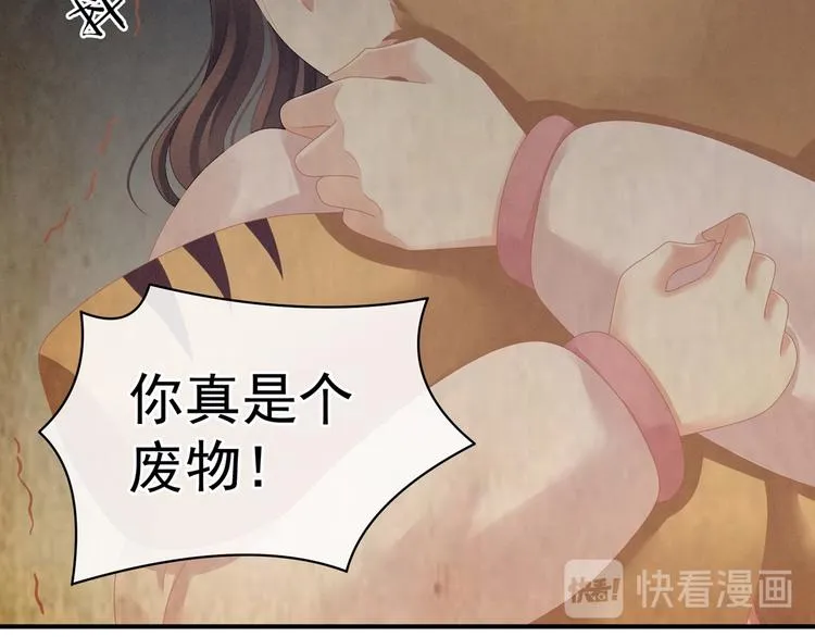 第101话 娶他！ 第23页