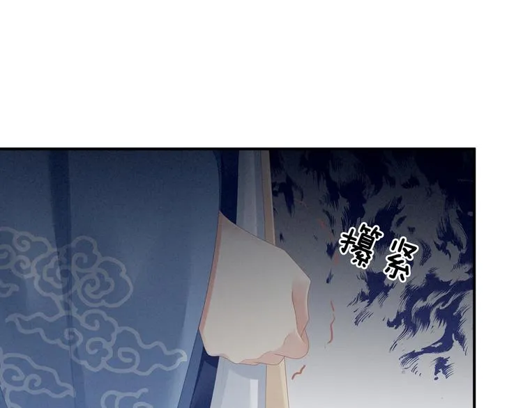 第101话 娶他！ 第25页