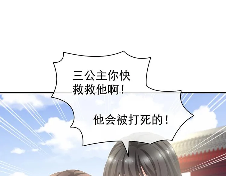 第101话 娶他！ 第27页