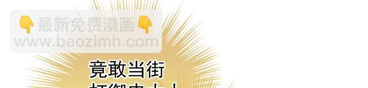第101话 娶他！ 第30页