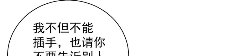 第101话 娶他！ 第34页